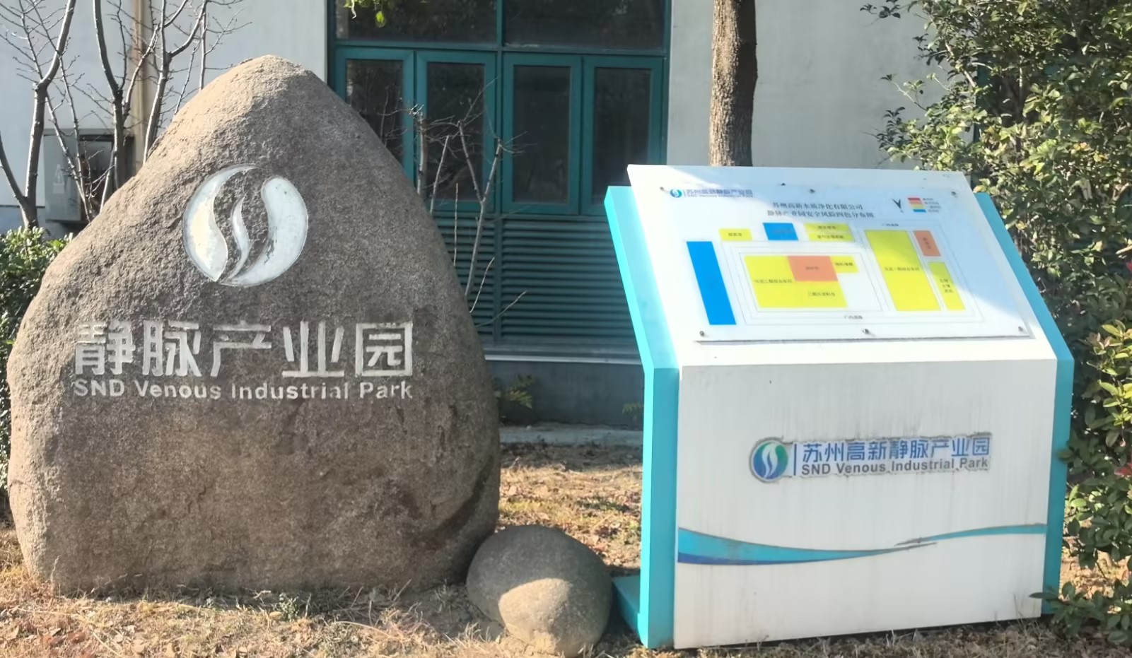 پروژه تصفیه لجن صنعتی